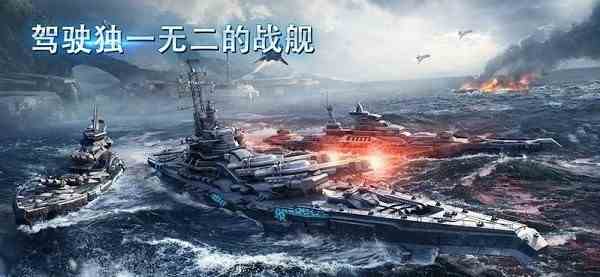 Pacific Warships