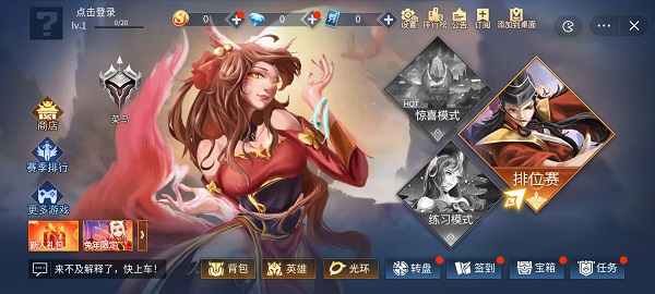 王者峡谷5v5免广告闪玩版