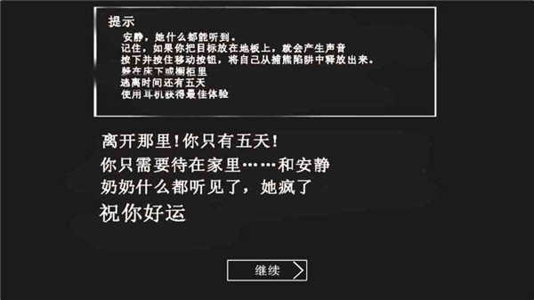 恐怖奶奶手游