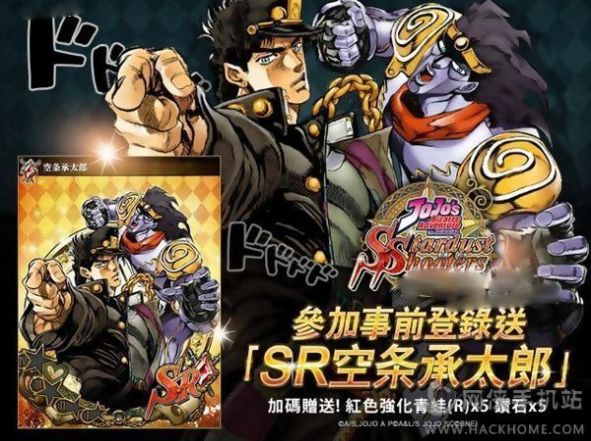 jojo的奇妙冒险中文版