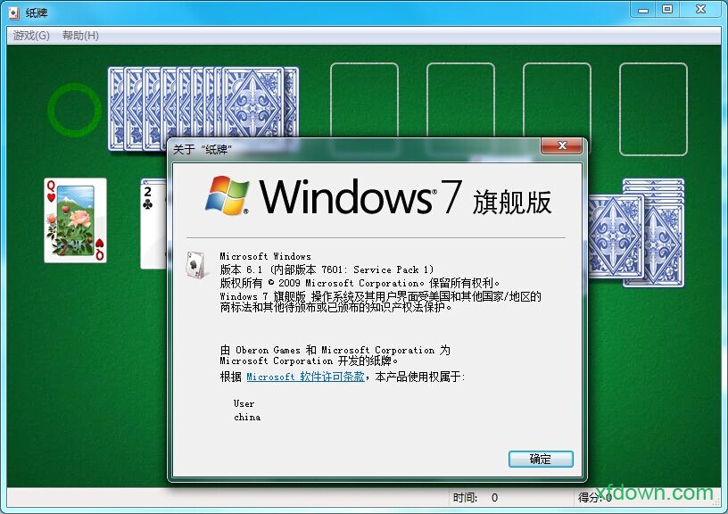 win7自带游戏下载