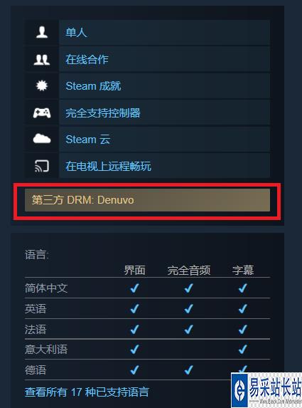 《消逝的光芒2》确认使用D加密！Steam页面信息已更新