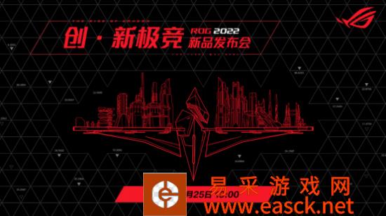 幻X领衔 ROG 2022全线笔记本硬核升级