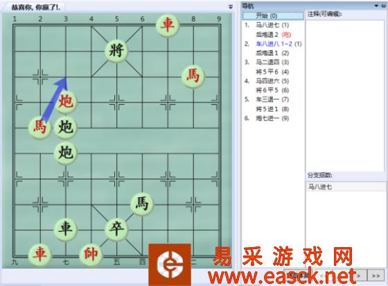 大多数全象棋残局答案分享