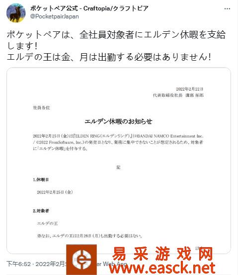 羡慕哭了！别人的公司给全体放假4天玩《老头环》