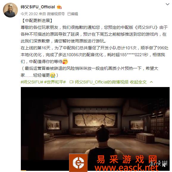 还得再等一个星期！《师父》官方宣布中文配音延期