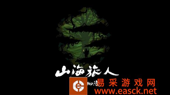 像素解谜游戏《山海旅人》DLC“夜行柳渡”3月11日推出