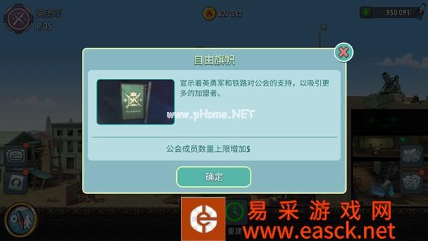 《辐射：避难所Online》废土小贴士——公会装饰物