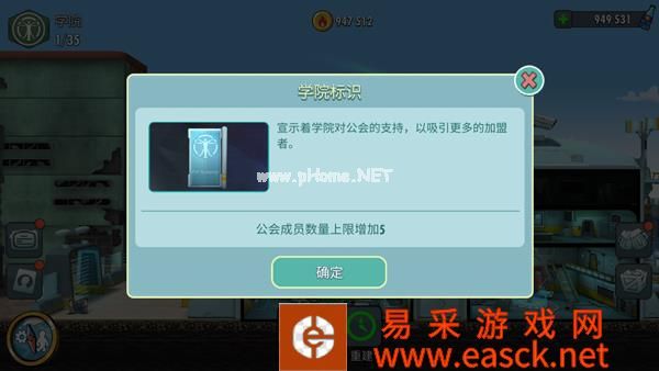 《辐射：避难所Online》废土小贴士——公会装饰物