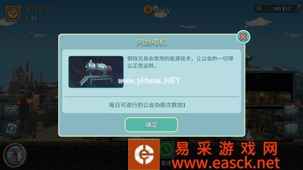 《辐射：避难所Online》废土小贴士——公会装饰物