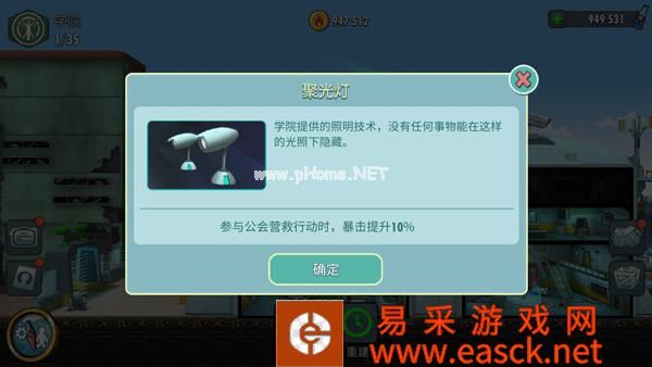 《辐射：避难所Online》废土小贴士——公会装饰物