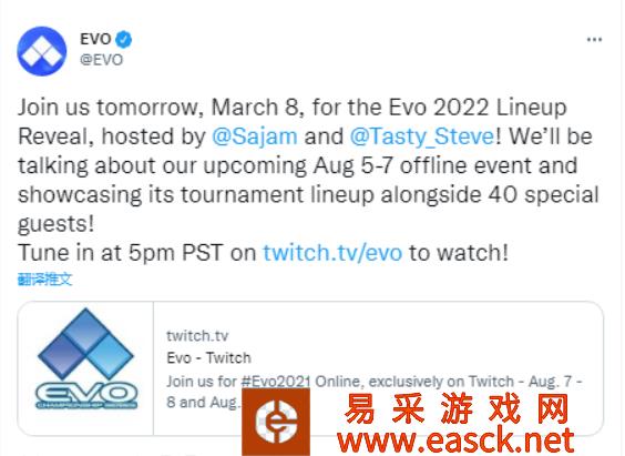 格斗游戏电子竞技大赛EVO将于明日举行直播活动