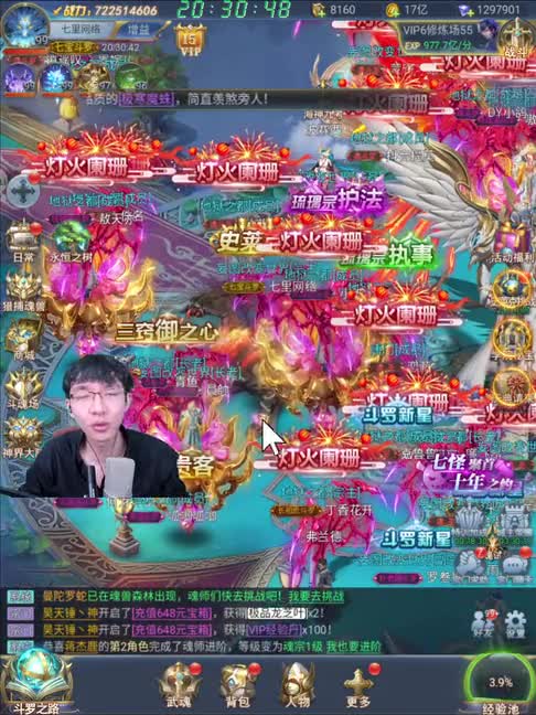 【斗罗大陆H5D43\-2】对面编剧能力一流，只有一个想法就是揍他