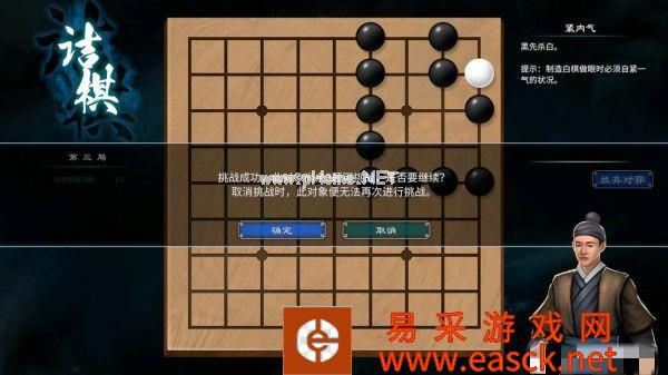 天命奇御2新手村围棋任务攻略