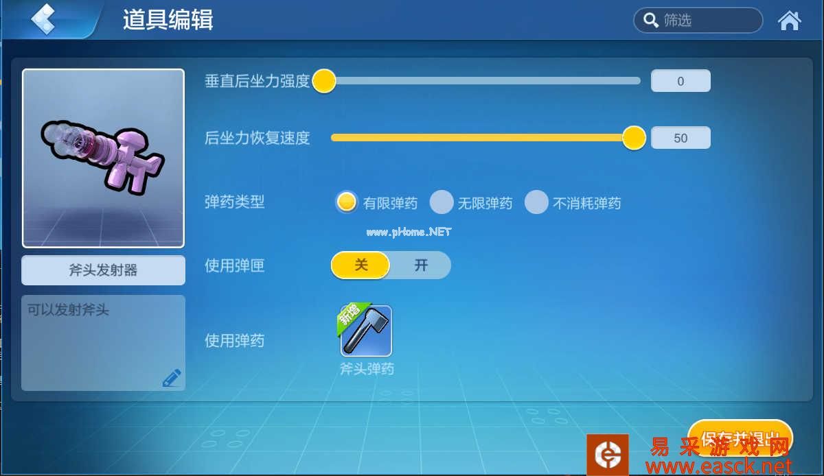 《乐高无限》道具远程武器介绍