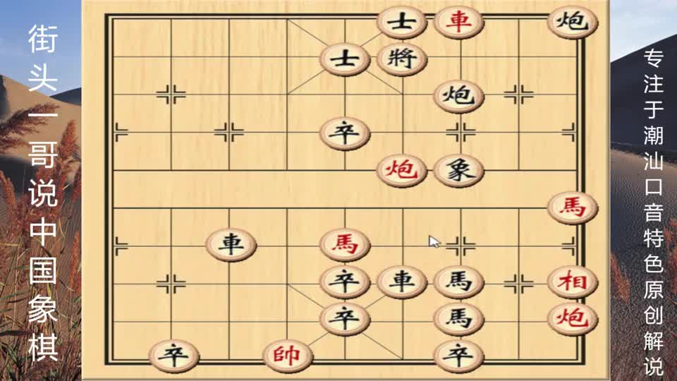 老大爷考验各路棋友的棋，征集高手来接招，无奈破解的人寥寥无几