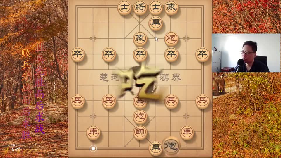 象棋铁滑车：双弃马好事成双，玩儿的就是溜，砸中士都是设计好的#新年搞笑视频#浓情腊八