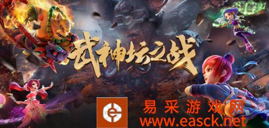 梦幻西游武神坛之战再度来袭 报名阶段正式开启！