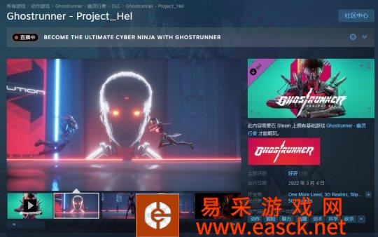 《幽灵行者》新DLC“赫尔计划”正式发售 Steam定价68元