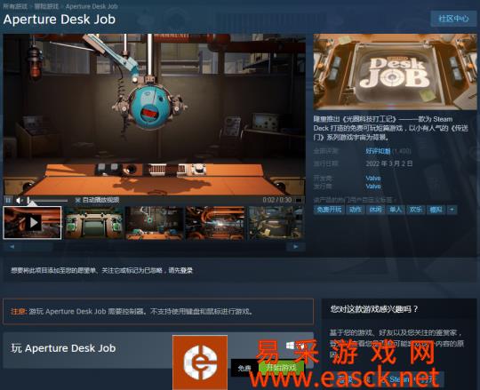 《光圈科技打工记》免费发布 Steam好评如潮