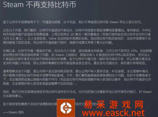 G胖：Steam接受比特币支付时 50%交易是欺诈