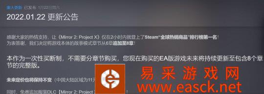 《Mirror 2: Project X》Steam全球热销商品第1