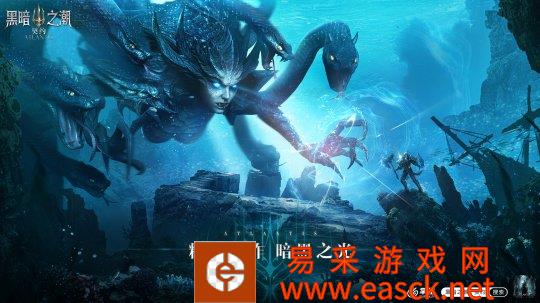 探索暗黑起源 深海魔幻《黑暗之潮：契约》今日全平台上线