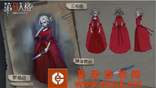 《第五人格》新监管者红夫人玛丽介绍