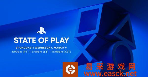 索尼即将于明日举行全新PlayStation游戏发布会