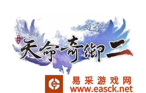 《天命奇御2》新手村围棋任务攻略