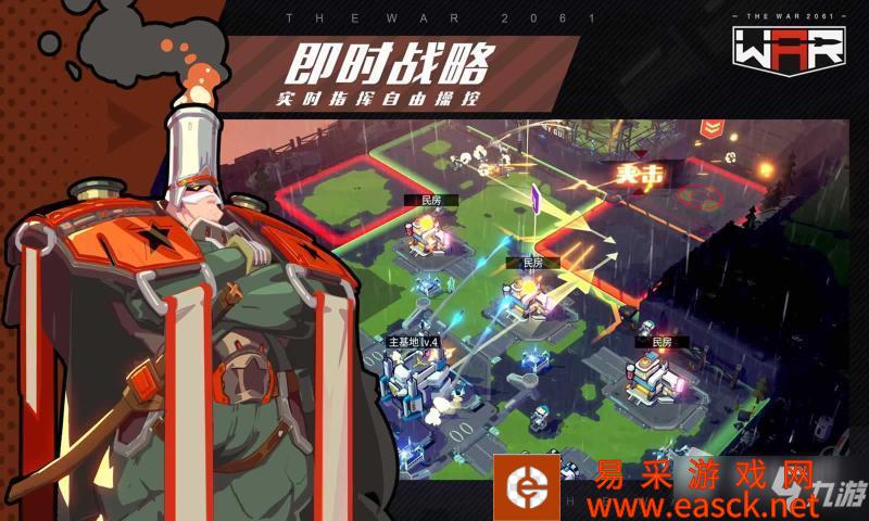 《战争2061》兵种选择攻略