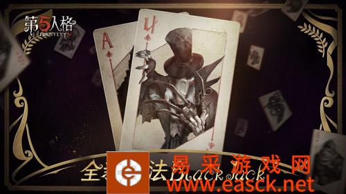 《第五人格》Black Jack道具卡详细介绍