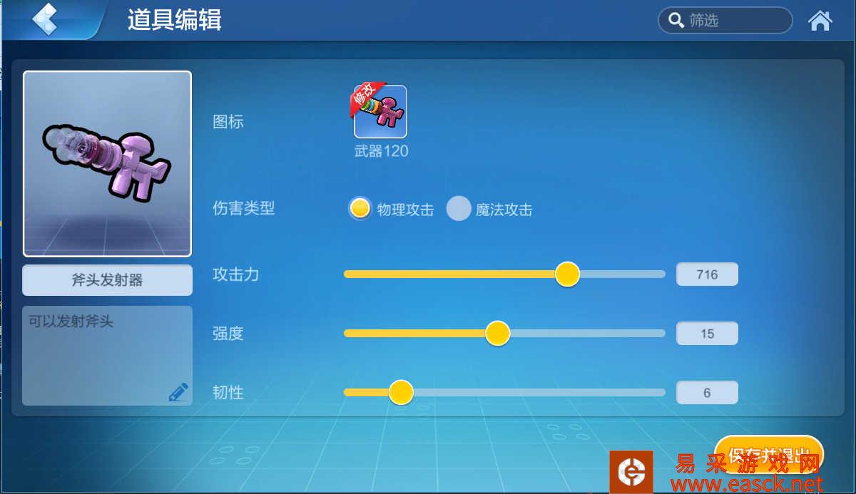 《乐高无限》道具远程武器介绍