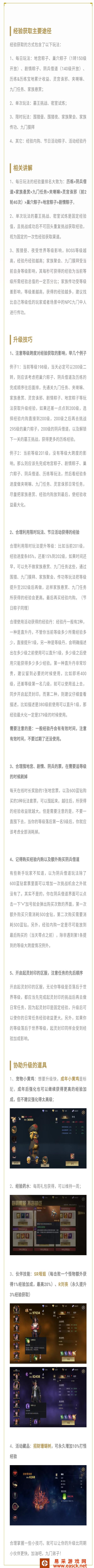 《新盗墓笔记》掌握这些小技巧 升级路上快人一步