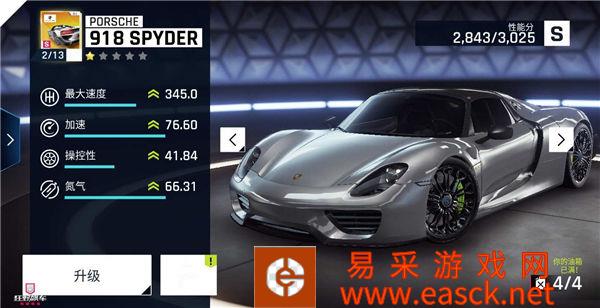 《狂野飙车9：竞速传奇》S车Porsche 918 Spyder属性详解