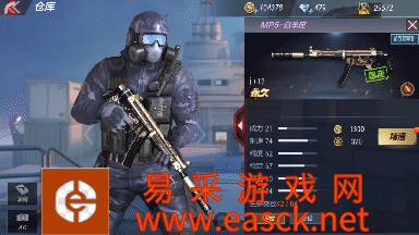 《穿越火线：枪战王者》MP5-白羊座属性评测