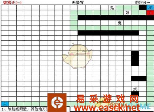 《想不想修真》神界地图碧霄天攻略