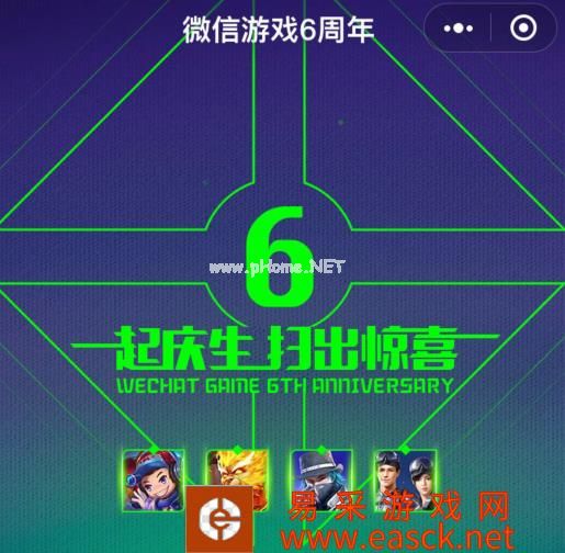 《和平精英》微信游戏六周年礼包怎么领？