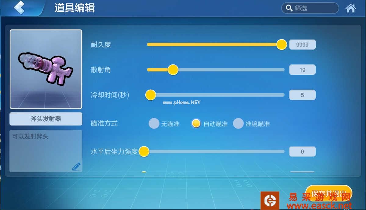 《乐高无限》道具远程武器介绍