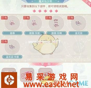 《奇迹暖暖》织梦人学会——啵啵·雪中的离别攻略