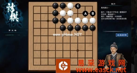 《天命奇御2》围棋新手教学指南