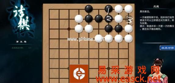 《天命奇御2》白云山棋局怎么解