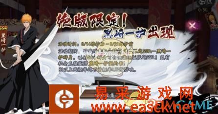 《阴阳师》绝版限定黑崎一护出现概率详解