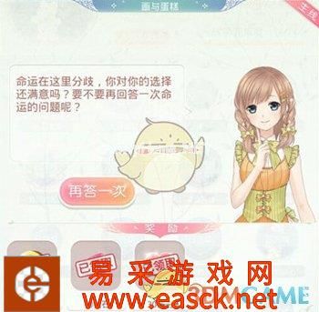 《奇迹暖暖》织梦人学会——啵啵·雪中的离别攻略