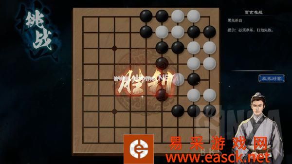 天命奇御2蚀靡洞贾玄棋局过关攻略