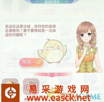 《奇迹暖暖》织梦人学会——啵啵·雪中的离别攻略