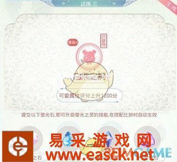 《奇迹暖暖》织梦人学会——啵啵·雪中的离别攻略