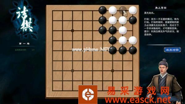 天命奇御2新手村围棋任务攻略