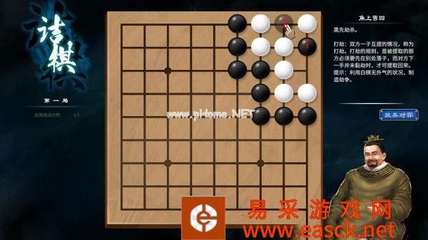 《天命奇御2》 京南驿与开封棋局解法攻略指南