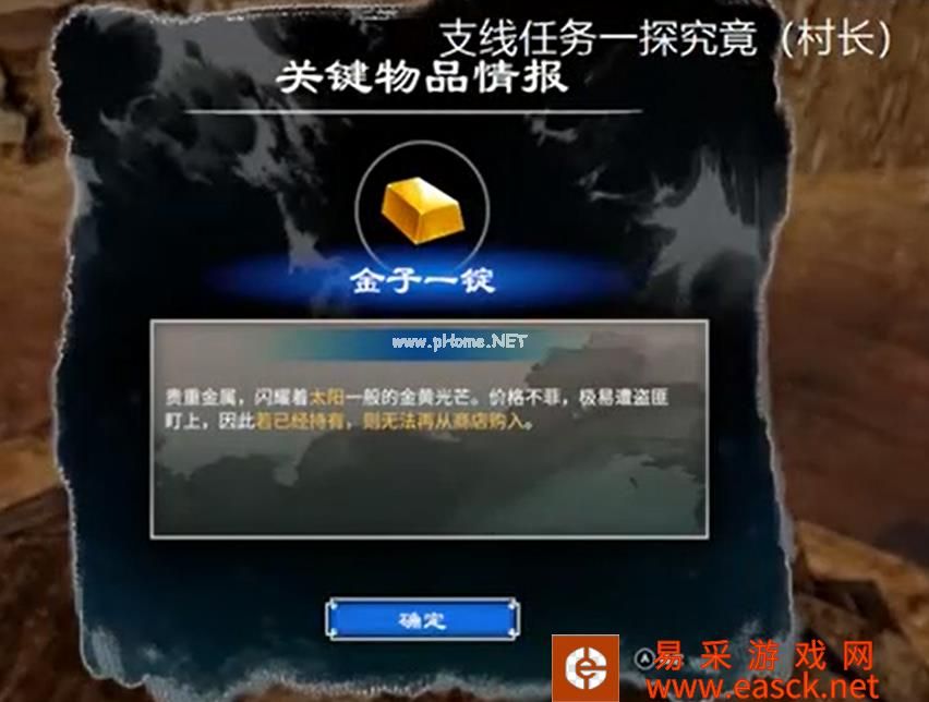 《天命奇御2》一探究竟任务攻略